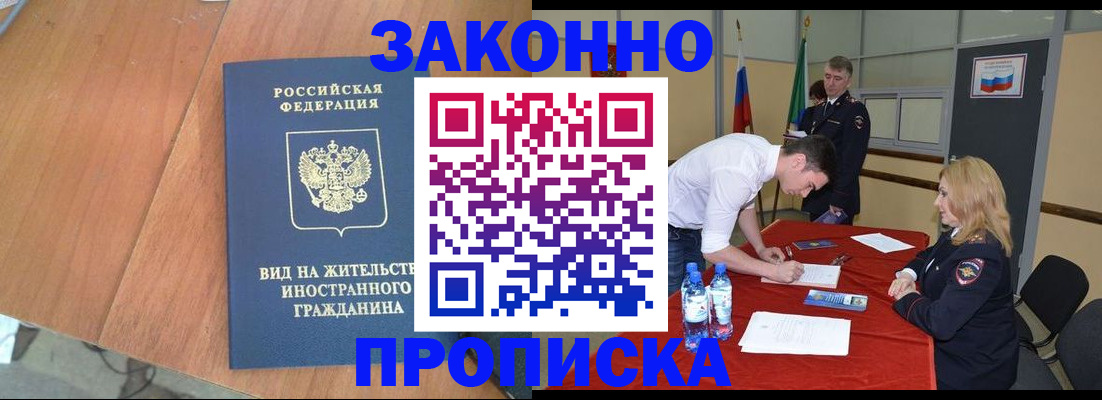 временная регистрация госуслуги в Адыгее