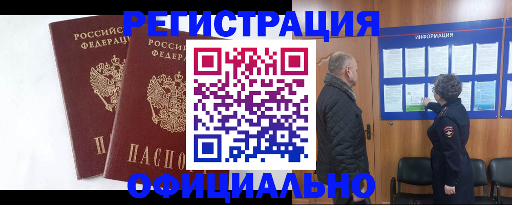 временная регистрация надежно в Адыгее