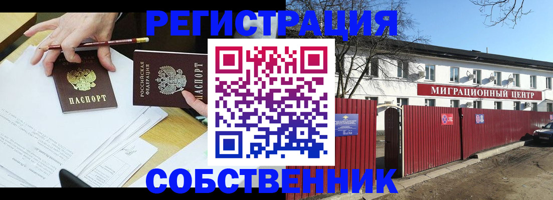 временная регистрация гарантия в Адыгее