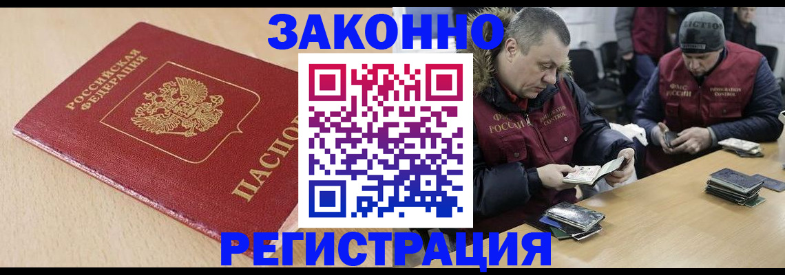 временная регистрация гарантия в Адыгее